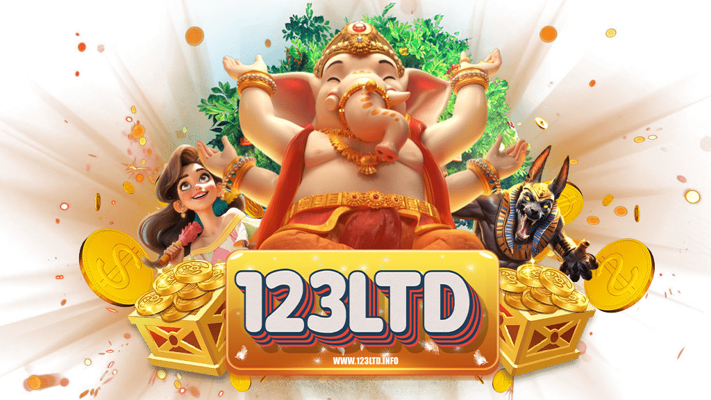 123ltd-เข้าสู่ระบบ